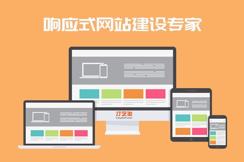 选择上海网站建设服务商的五个步骤