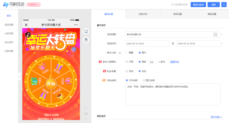 科技改变生活：从初创到发展 —— 如何选择合适的网络科技公司