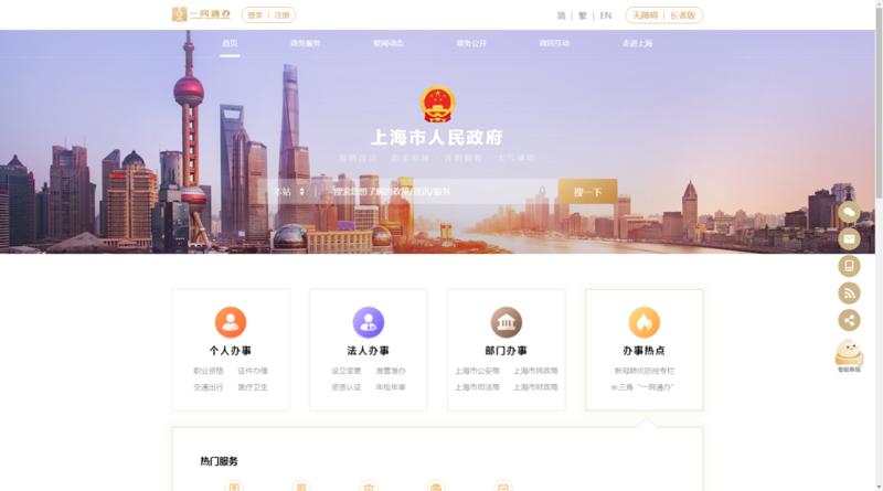 上海网站建设市场的蓬勃发展
