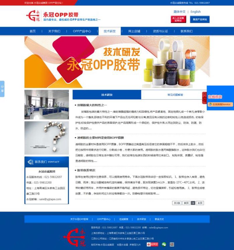 网站维护：织就网络安全的网纱
